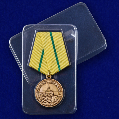 Советская медаль За оборону Ленинграда