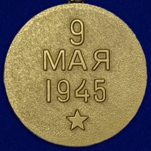 Медаль За освобождение Праги