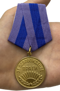 Медаль "За освобождение Праги" (муляж) - вид на ладони