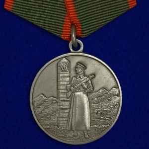 Медаль "За отличие в охране Государственной границы СССР"