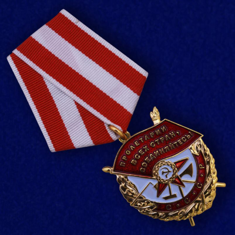Орден Красного Знамени на колодке (муляж) - общий вид
