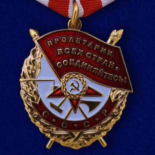 Орден Красного Знамени на колодке (муляж)