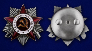 Орден Отечественной войны 2 степени (муляж) - аверс и реверс
