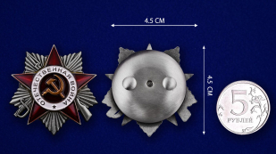 Орден Отечественной войны 2 степени - сравнительный размер