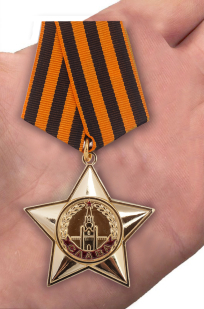 Орден Славы 1 степени - муляж по выгодной цене