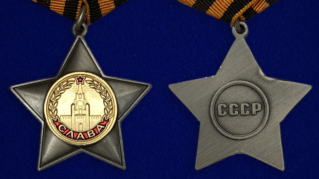 Орден Славы 2 степени (муляж) - аверс и реверс