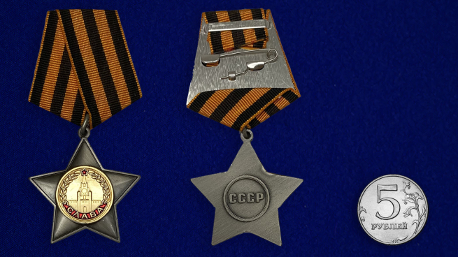 Орден Славы 2 степени - сравнительный размер