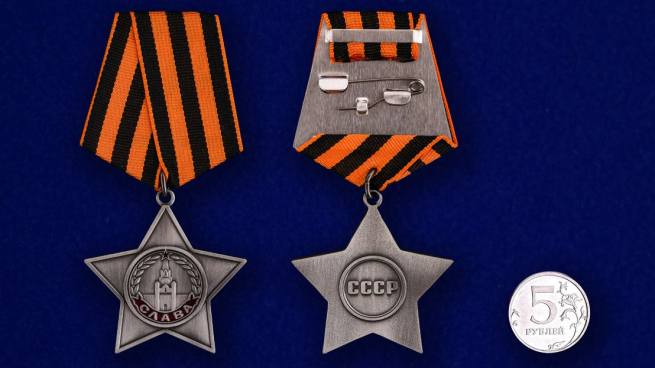 Орден Славы 3 степени (муляж) - сравнительный размер