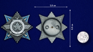 Орден За службу Родине в ВС СССР 3 степени - сравнительный размер
