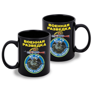 Черная керамическая кружка Военная разведка ВС РФ
