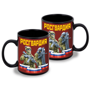 Черная керамическая кружка Росгвардия
