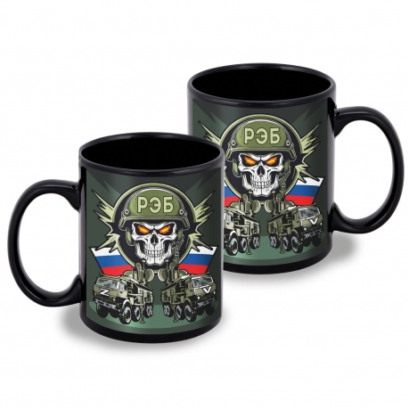 Черная керамическая кружка РЭБ