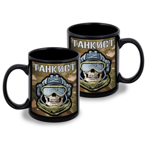 Черная керамическая кружка "Танкист"