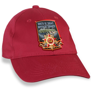 Красная кепка «Никто не забыт, ничто не забыто» на День Победы