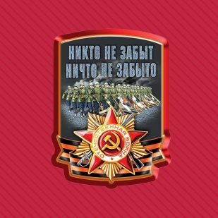 Красная кепка «Никто не забыт, ничто не забыто» на День Победы