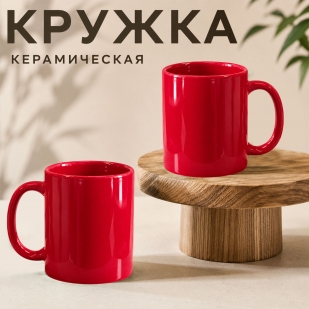 Красная керамическая кружка