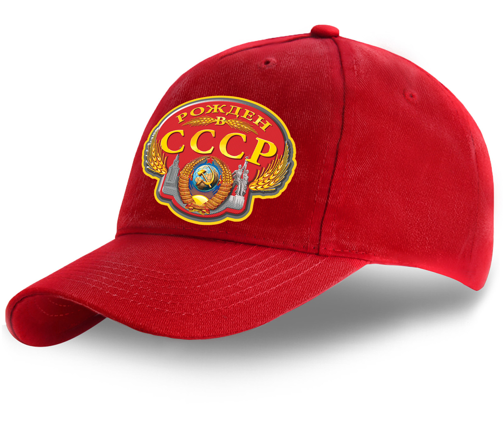 Красная сочная кепка Рожден в СССР  - ЯРКИЙ головной убор премиум-класса по специальной цене!