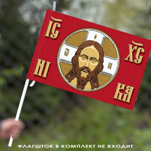 Красный флаг "Хоругвь" 40х60 см