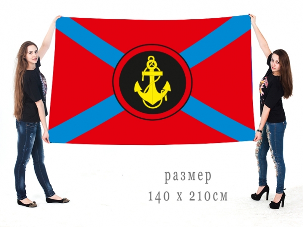 Красный флаг Морской Пехоты