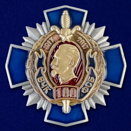 Купить крест "100 лет ВЧК ФБС" в темно-бордовом футляре из флока с пластиковой крышкой