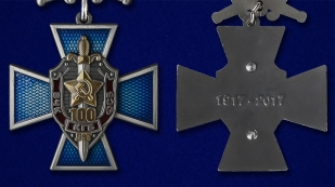 Крест к юбилею ВЧК-КГБ-ФСБ 100 лет в оригинальном футляре с покрытием из флока - аверс и реверс