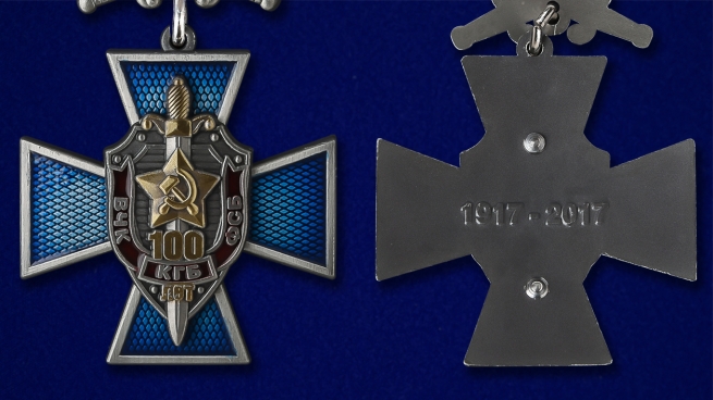 Крест к юбилею ВЧК-КГБ-ФСБ 100 лет в оригинальном футляре с покрытием из флока - аверс и реверс