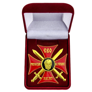 Крест СВО "Росгвардия на Украине" в наградном футляре