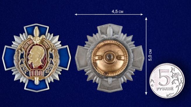 Крест ВЧК-ФСБ