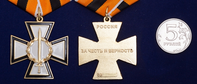 Крест "За честь и верность" в футляре из бархатистого флока - сравнительный вид