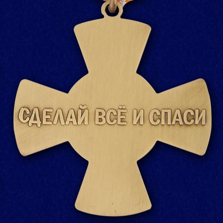 Крест "За доблесть" МЧС в оригинальном футляре из флока - купить в подарок