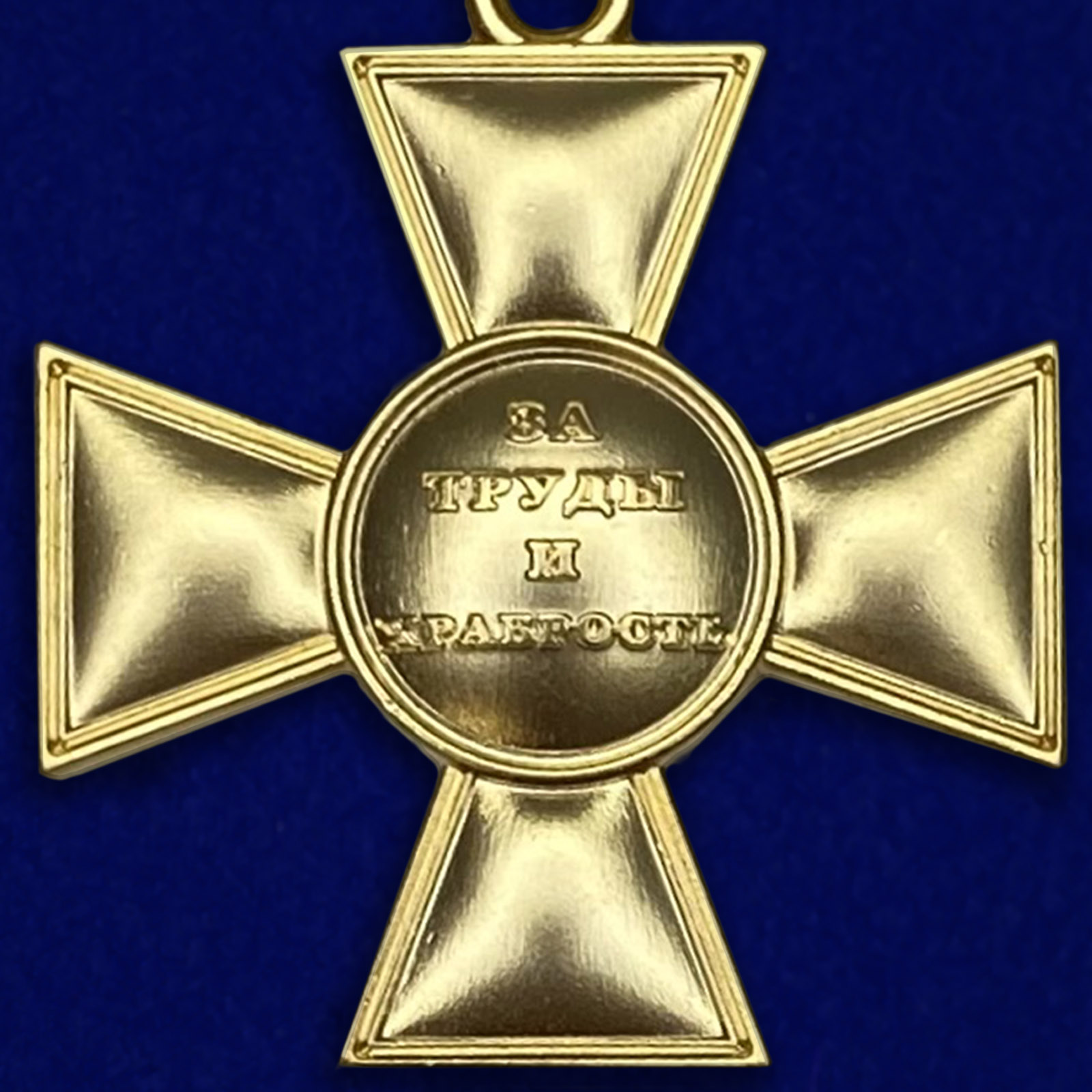 Офицерский крест