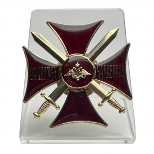 Крест "За службу на Кавказе" (красный) на подставке