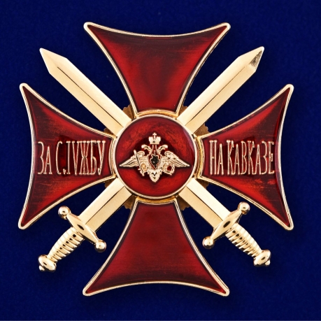 Крест "За службу на Кавказе" (красный) на подставке