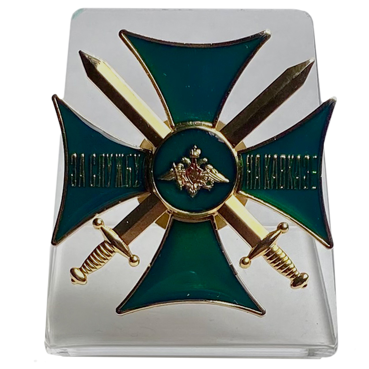 Крест "За службу на Кавказе" (зелёный) на подставке