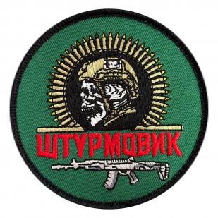Круглый шеврон "Штурмовик Z" (8х8см)