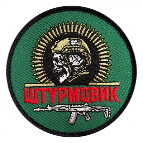Круглый шеврон "Штурмовик Z" (8х8см)