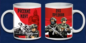 Кружка "Русские идут" Дух предков
