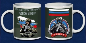 Кружка "Нет выше чести чем носить русский мундир"