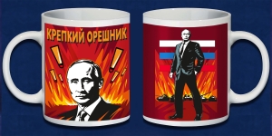 Кружка керамическая "Крепкий Орешник"