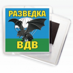 Крутой магнит "Разведка ВДВ"