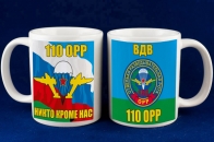Кружка «110 отдельная разведывательная рота ВДВ»