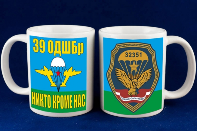 Кружка «39 отдельная десантно-штурмовая бригада ВДВ»