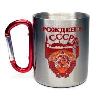 Кружка-карабин с принтом "Рожден в СССР"