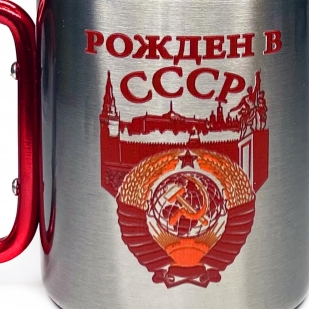 Кружка-карабин с принтом Рожден в СССР