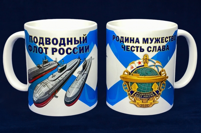 Кружка "Подводный флот России"