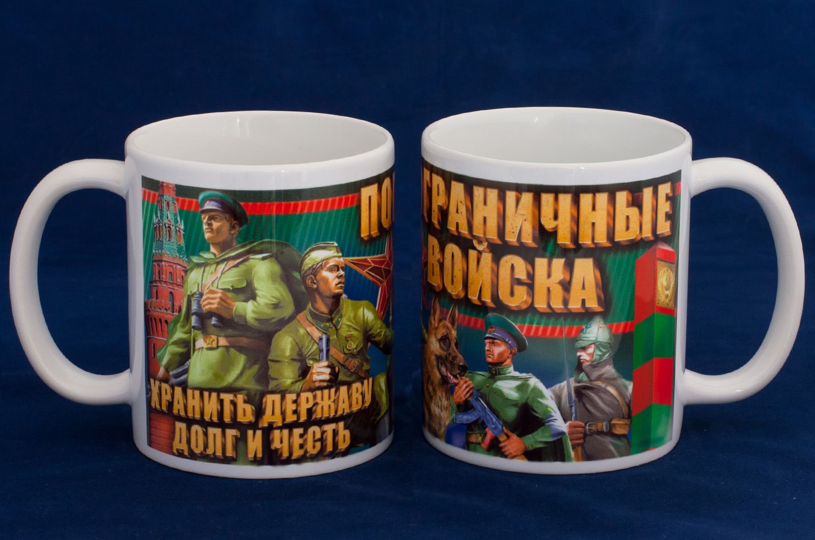 Купить кружку "Пограничные войска" в интернет-магазине Военпро