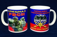 Кружка Спецназ РВСН