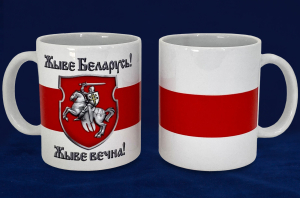 Кружка "Жыве Беларусь!" с бело-красно-белым флагом