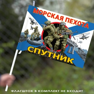 Флаг Спутник – Морская пехота 40х60 см