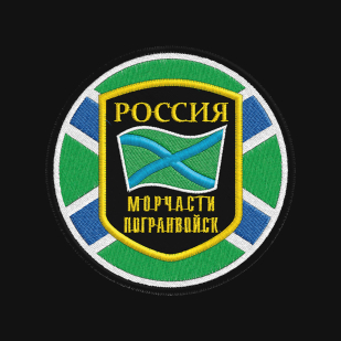Лаконичная футболка с вышитой эмблемой Морчасти Погранвойск РФ
